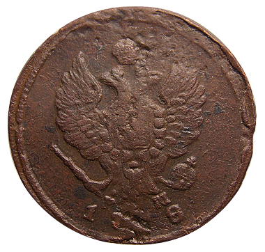 2 копейки 1818 год ( ЕМ-НМ)